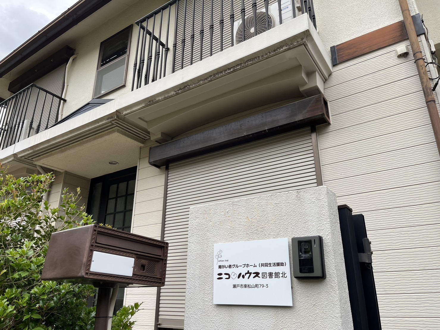 ニコハウスとは 株式会社Cotton Tree(ニコハウス)